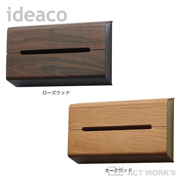 ideaco ウォール （ローズウッド／オークウッド） WALL ティッシュケース イデアコ | ideaco | 05
