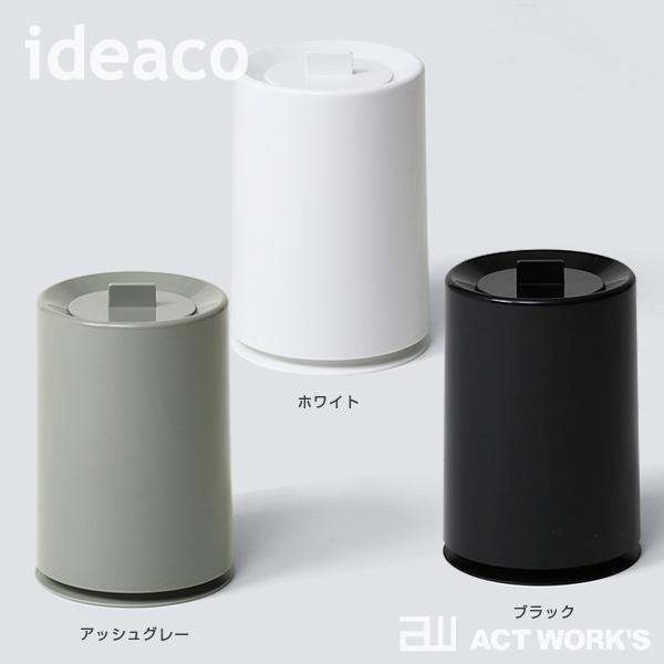 ideaco ミニチューブラー ウィズリッド mini Tubelor with Lid 洗面台 洗面所 ゴミ箱 キッチン イデアコ | ideaco | 08