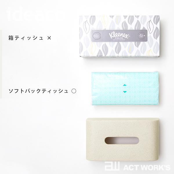 ideaco ティッシュケース SP Tissue Case SP リビング テーブル インテリア  イデアコ｜actworksplus｜04