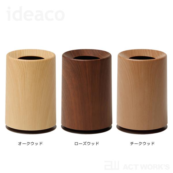 ideaco ミニチューブラー ウッドパターン 木目柄 mini TUBELOR ゴミ箱 イデアコ｜actworksplus｜12