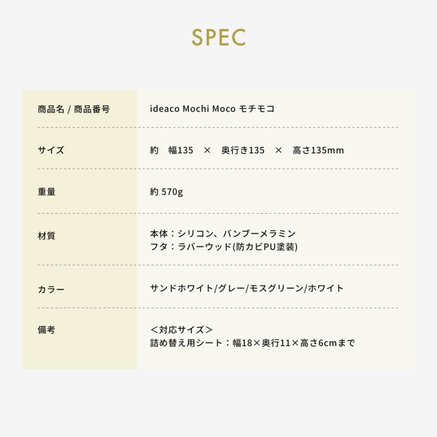 ideaco ウェットシートケース Mochi Moco モチモコ イデアコ 詰め替え用ウェットシートケース つめかえ おしりふきシート 収納 除菌シート |  | 10