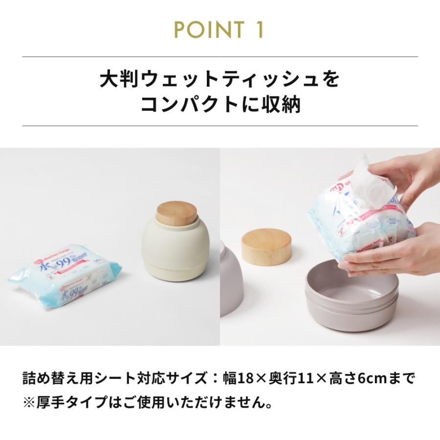 ideaco ウェットシートケース Mochi Moco モチモコ イデアコ 詰め替え用ウェットシートケース つめかえ おしりふきシート 収納 除菌シート |  | 03
