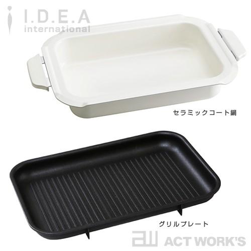 BRUNO コンパクトホットプレート＆オプションプレート3点セット