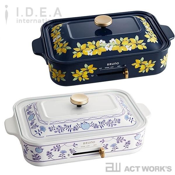 BRUNO コンパクトホットプレート プリントシリーズ（限定版） ブルーノ イデアレーベル イデアインターナショナル | 