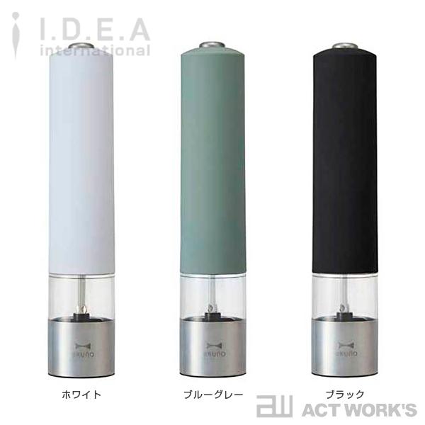 BRUNO LEDライト付スパイスミル ブルーノ イデア ペッパーミル  コショウ 胡椒 香辛料 岩塩 ブラックペッパー |  | 06