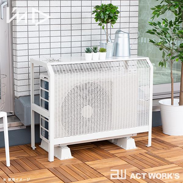 I'mD エアコン室外機カバー 通常サイズ IWATANI 岩谷マテリアル ベランダ 省エネ 直射日光 雨 雪 台風 劣化防止 シンプル ガーデニング 日よけ 遮熱 目隠し | 岩谷マテリアル | 01