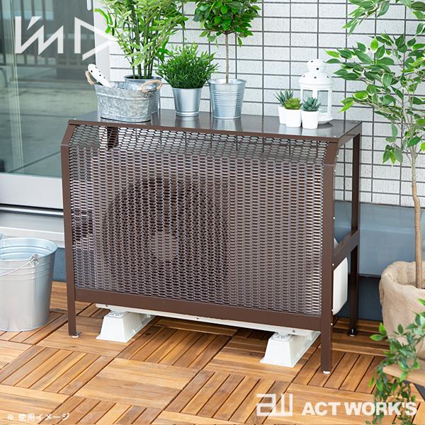 I'mD エアコン室外機カバー 通常サイズ IWATANI 岩谷マテリアル ベランダ 省エネ 直射日光 雨 雪 台風 劣化防止 シンプル ガーデニング 日よけ 遮熱 目隠し | 岩谷マテリアル | 02