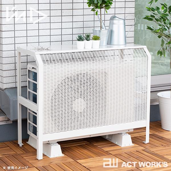 I'mD エアコン室外機カバー 大型サイズ IWATANI 岩谷マテリアル ベランダ 省エネ 直射日光 雨 雪 台風 劣化防止 シンプル ガーデニング 日よけ 遮熱 目隠し | 岩谷マテリアル | 01