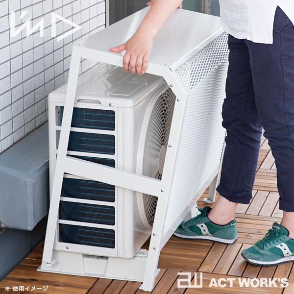 I'mD エアコン室外機カバー 大型サイズ IWATANI 岩谷マテリアル ベランダ 省エネ 直射日光 雨 雪 台風 劣化防止 シンプル ガーデニング 日よけ 遮熱 目隠し | 岩谷マテリアル | 03