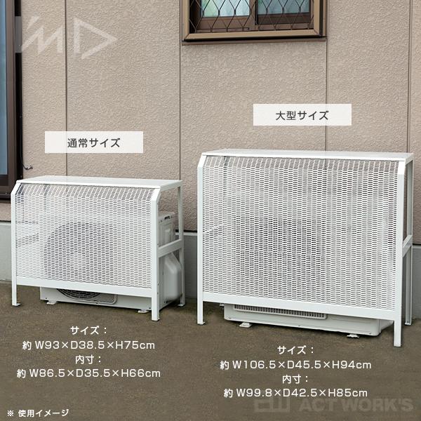 I'mD エアコン室外機カバー 大型サイズ IWATANI 岩谷マテリアル ベランダ 省エネ 直射日光 雨 雪 台風 劣化防止 シンプル ガーデニング 日よけ 遮熱 目隠し | 岩谷マテリアル | 06