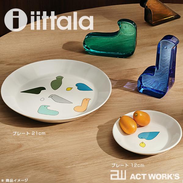 iittala（イッタラ） iittala×mina perhonen バード プレート 21cm
