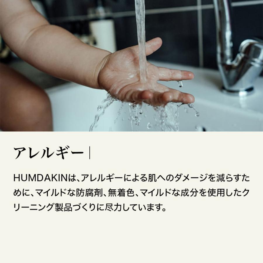 《全2種》HUMDAKIN Laundry soap ハムダキン ランドリーソープ 1000ml 洗濯用洗剤【環境保護 アレルギー 天然香料】 | HUMDAKIN | 05