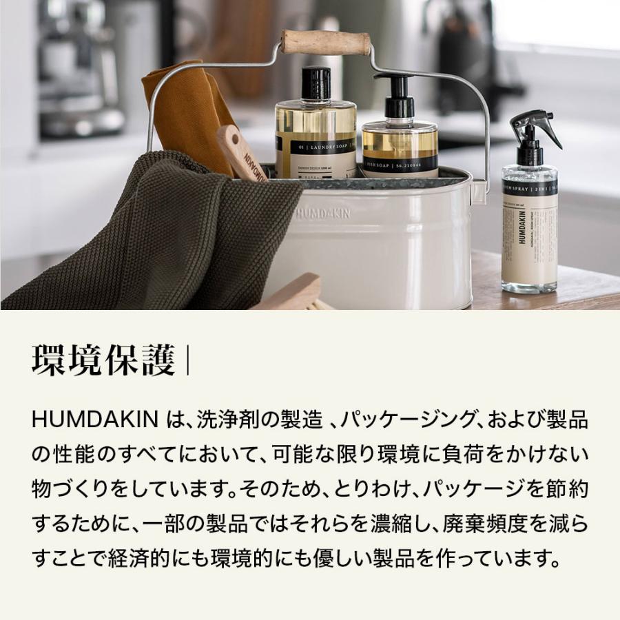 《全2種》HUMDAKIN Laundry soap ハムダキン ランドリーソープ 1000ml 洗濯用洗剤【環境保護 アレルギー 天然香料】 | HUMDAKIN | 06