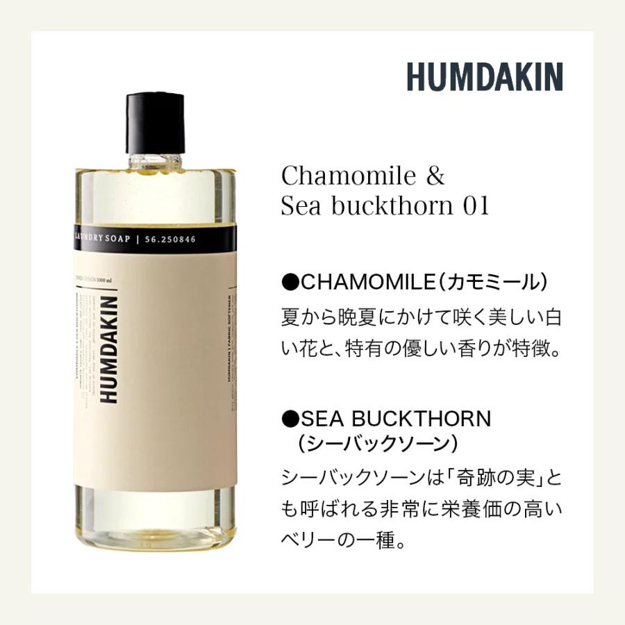 《全2種》HUMDAKIN Laundry soap ハムダキン ランドリーソープ 1000ml 洗濯用洗剤【環境保護 アレルギー 天然香料】 | HUMDAKIN | 08