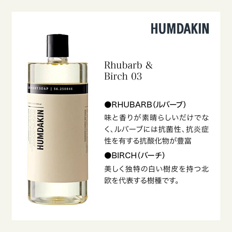 《全2種》HUMDAKIN Laundry soap ハムダキン ランドリーソープ 1000ml 洗濯用洗剤【環境保護 アレルギー 天然香料】 | HUMDAKIN | 09