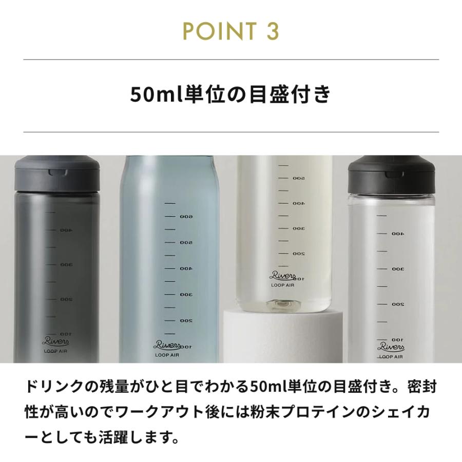 全4色 RIVERS ループエア 500 選べる2個セット シェイカー 目盛り付き 水筒 軽量 ボトル ペットボトル アウトドア キャンプ ジム フィットネス プロテイン | RIVERS | 05