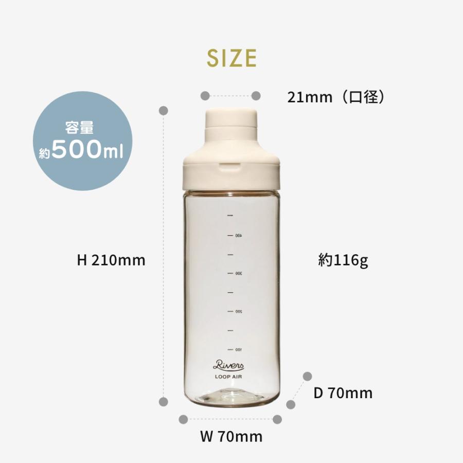 全4色 RIVERS ループエア 500 選べる2個セット シェイカー 目盛り付き 水筒 軽量 ボトル ペットボトル アウトドア キャンプ ジム フィットネス プロテイン | RIVERS | 09