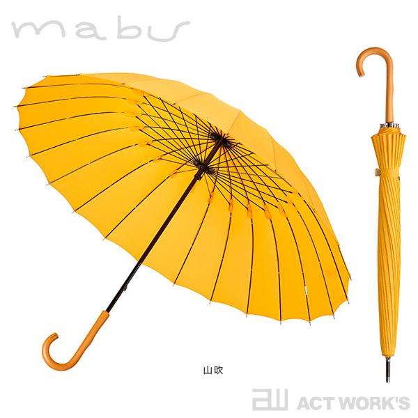 松本てまり（長野パルセイロカラー）値下げ可 mabu 超軽量24本骨傘 江戸 長傘 直径約103cm マブワールド EDO