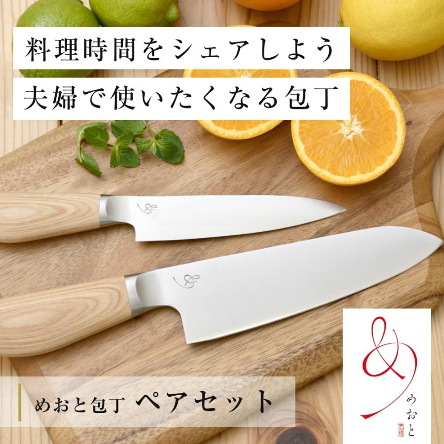 ペアセット めおと 包丁 三徳包丁 ペティナイフ 防水 天然木 包丁 メイドインジャパン 燕三条×関 国産 ギフト プレゼント キッチ 送料無料｜actworksplus｜02