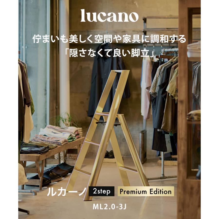 ルカーノ 3step PREMIUM EDITION ML2.0-3J プレミアムエディション 3段 10th premium edition Step stool 長谷川工業 踏み台 脚立 昇降台 椅子 折りたたみ | 長谷川工業 | 01