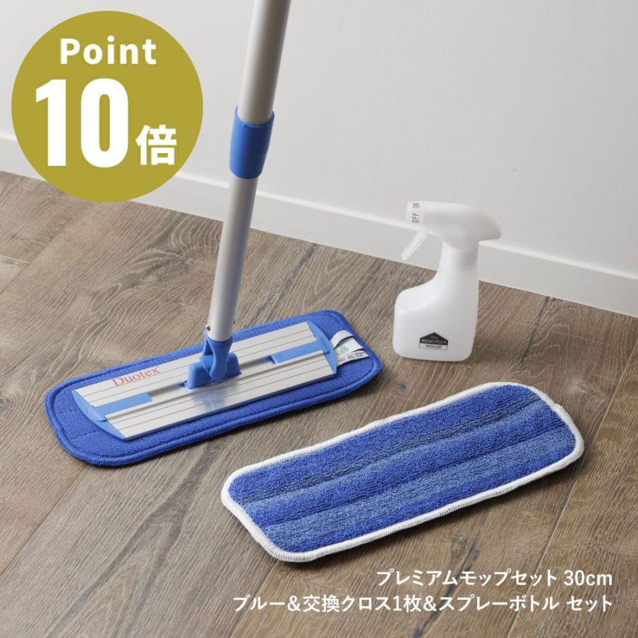 MQ・Duotex クライメートスマート プレミアムモップセット30cmブルー＆交換クロス1枚＆スプレーボトル セット フローリング掃除 床掃除 窓掃除 | MQ・Duotex