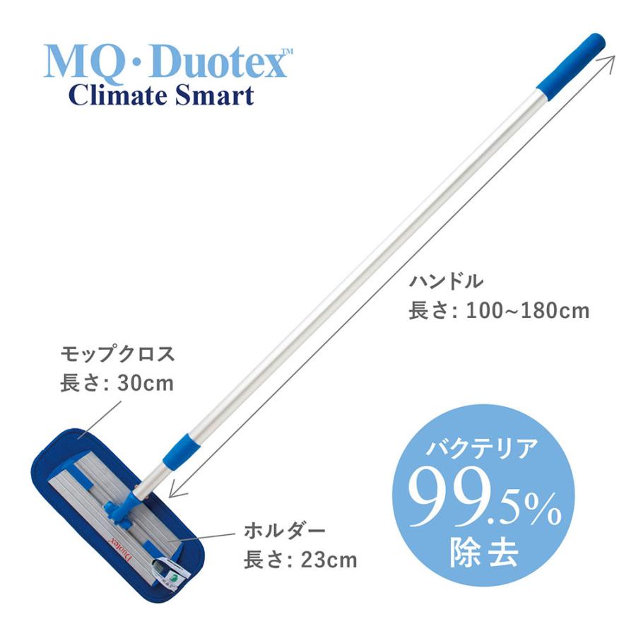 MQ・Duotex クライメートスマート プレミアムモップセット30cmブルー＆交換クロス1枚＆スプレーボトル セット フローリング掃除 床掃除 窓掃除 | MQ・Duotex | 01