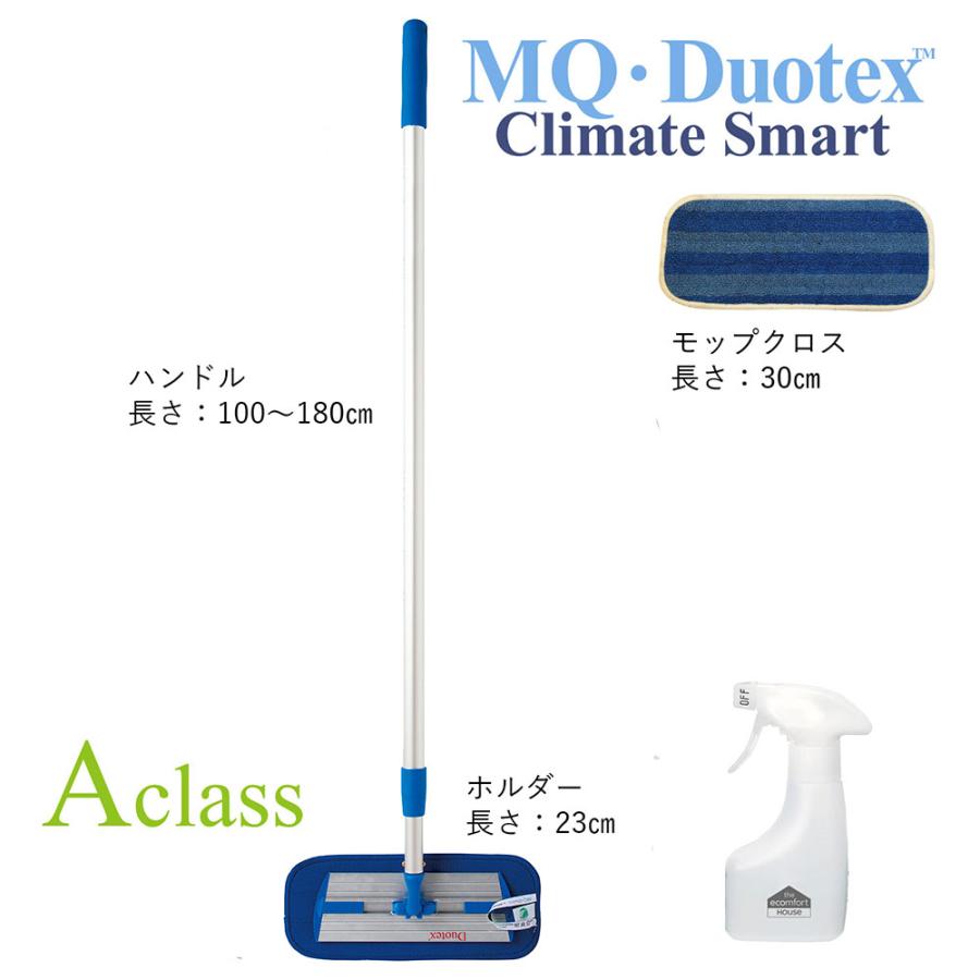 MQ・Duotex クライメートスマート プレミアムモップセット30cmブルー＆交換クロス1枚＆スプレーボトル セット フローリング掃除 床掃除 窓掃除 | MQ・Duotex | 08