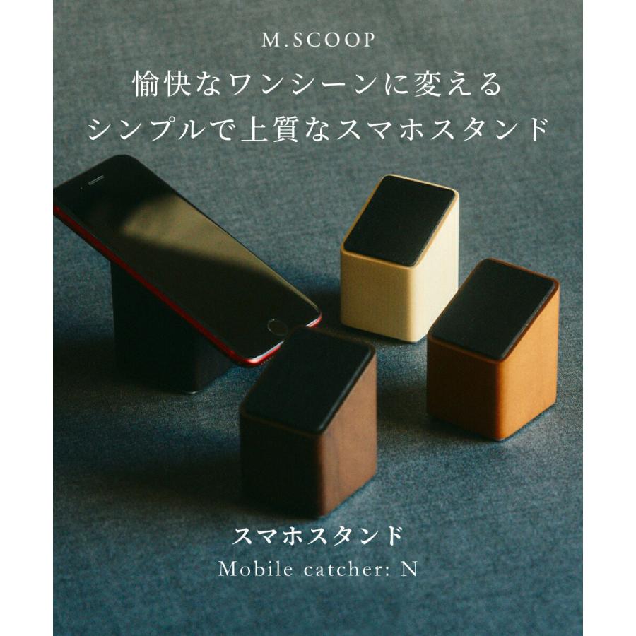 《全3色》M.SCOOP D.Watcher M 腕時計スタンド ＋ Mobile catcher: N スマホスタンド 同色セット ミマツ工芸 ギフト 木製 天然木 木目 日本製 | M.SCOOP | 05