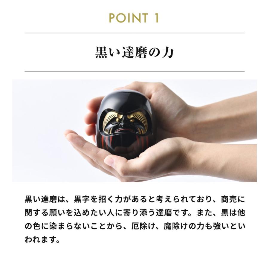 銀雅堂 黒達磨 黒い達磨 商売繁盛 置物 縁起物 厄除け 魔除け 金運