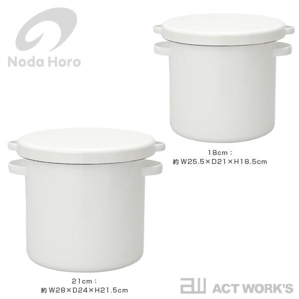 野田琺瑯（noda horo） ラウンドストッカー 18cm ノダホーロー 保存