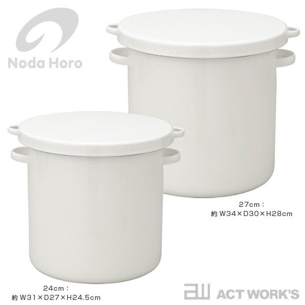 野田琺瑯（noda horo） ラウンドストッカー 18cm ノダホーロー 保存