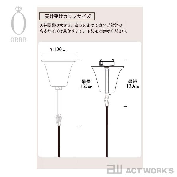 ORRB ペンダントライト 1灯 LED照明 オーブ オーヴ 天井照明 インテリア botanic ボタニク paulette ポーレット 北欧 |  | 10