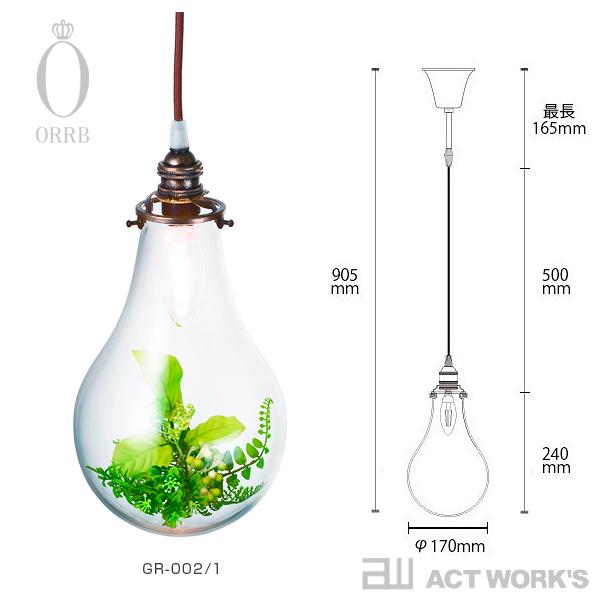 ORRB ペンダントライト 1灯 LED照明 オーブ オーヴ 天井照明 インテリア botanic ボタニク paulette ポーレット 北欧 |  | 02
