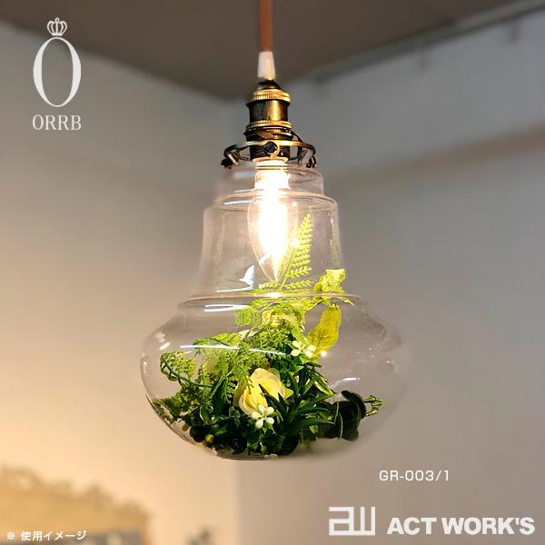 ORRB ペンダントライト 1灯 LED照明 オーブ オーヴ 天井照明 インテリア botanic ボタニク paulette ポーレット 北欧 |  | 03