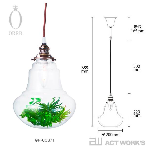 ORRB ペンダントライト 1灯 LED照明 オーブ オーヴ 天井照明 インテリア botanic ボタニク paulette ポーレット 北欧 |  | 04