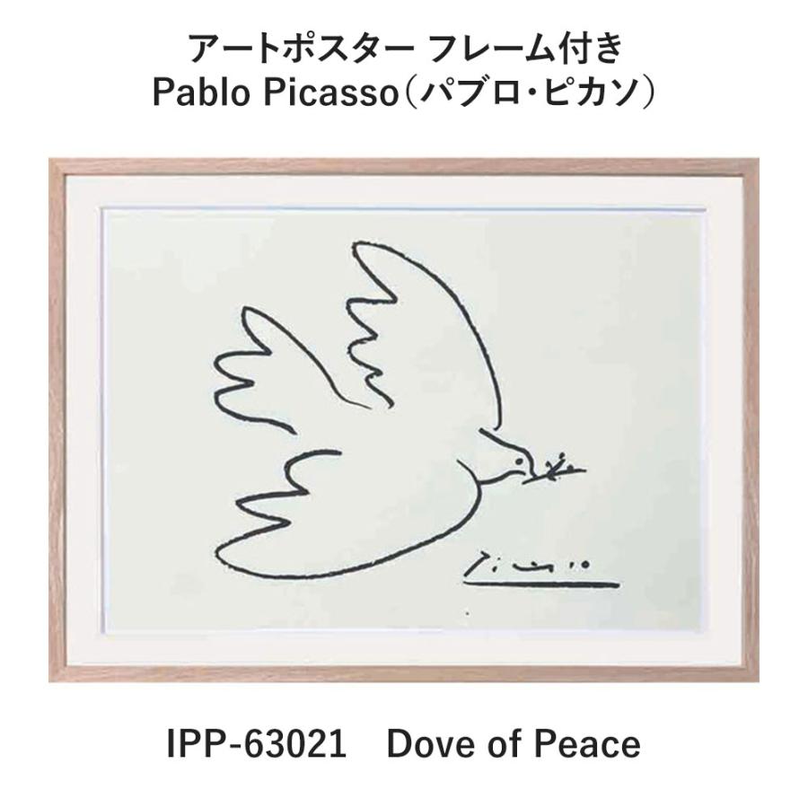 《全5種》Pablo Picasso（パブロ・ピカソ）アートポスター フレーム付き【ラフィナート アートフレーム ポスター インテリア デザイン雑貨 額 壁掛け 壁面】 | ブランド登録なし | 01