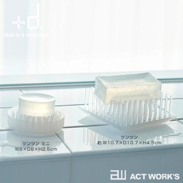 プラスディー/+d ツンツン ソープディッシュ 選べる3個セット TsunTsun soap dish アッシュコンセプト ソープトレー |  | 10