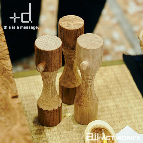 プラスディー/+d ビーバーダンベル 日本製 筋トレ エクササイズ オブジェ 木彫り 北海道旭川 アッシュコンセプト Beaver Dumbbell |  | 06