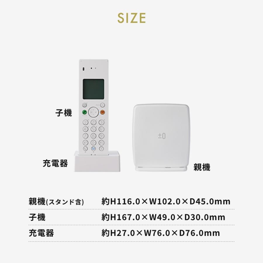 《全3色》±0 DECTコードレス電話機 XMT-Z040 コードレスフォン 　プラスマイナスゼロ デザイン雑貨 インテアリア 北欧 玄関 オフィス リビング バッテリー | ±0 | 10