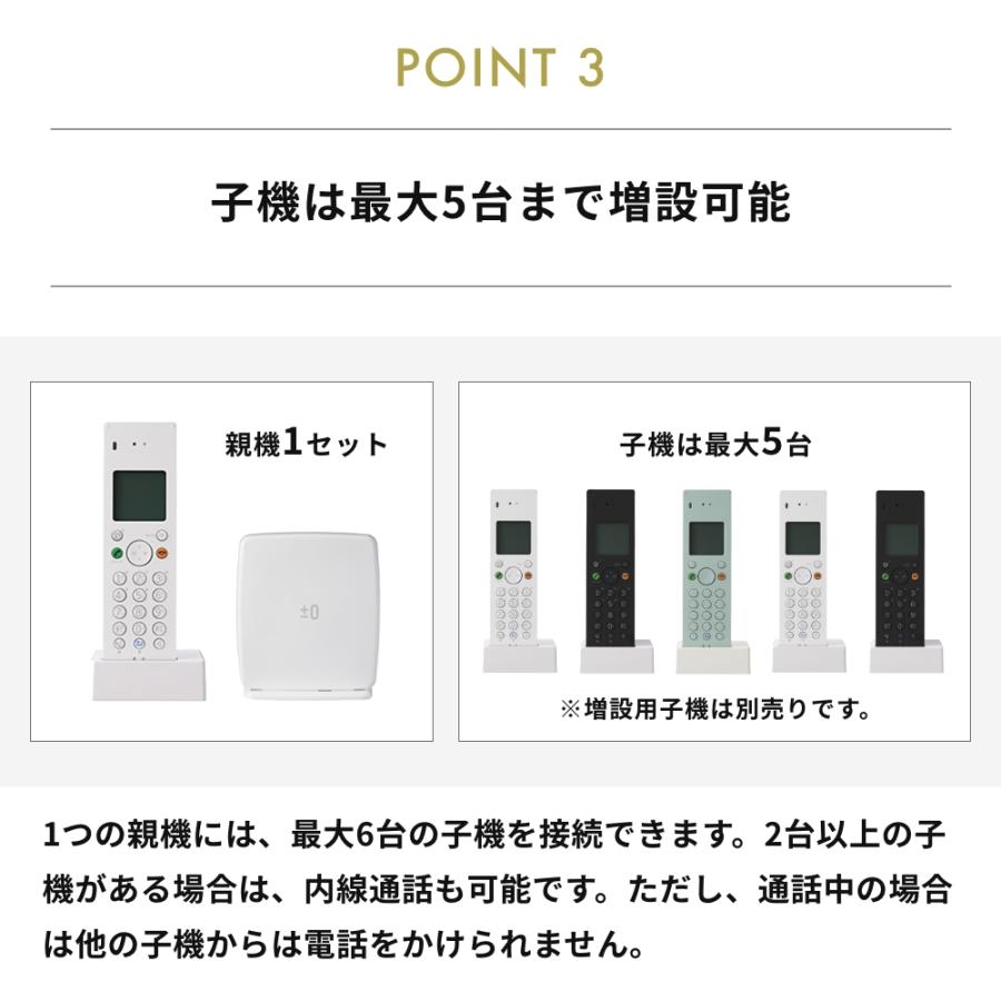 《全3色》±0 DECTコードレス電話機 XMT-Z040 コードレスフォン 　プラスマイナスゼロ デザイン雑貨 インテアリア 北欧 玄関 オフィス リビング バッテリー | ±0 | 04