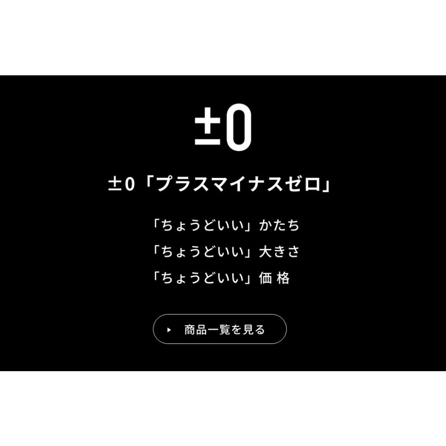 《全3色》±0 DECTコードレス電話機 XMT-Z040 コードレスフォン 　プラスマイナスゼロ デザイン雑貨 インテアリア 北欧 玄関 オフィス リビング バッテリー | ±0 | 05