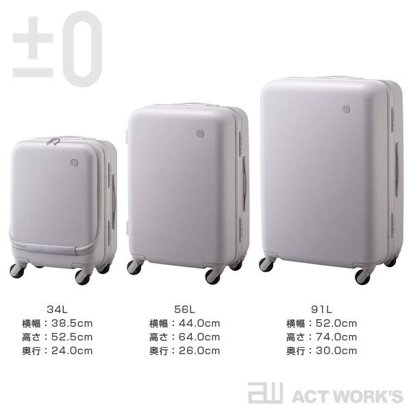 ±0 スーツケース 56L ZFS-B020 プラスマイナスゼロ 出張 ビジネス 荷物 空港 カート TSAロック 海外旅行 国内線 国際線 飛行機 キャリーケース キャリーバッグ |  | 08