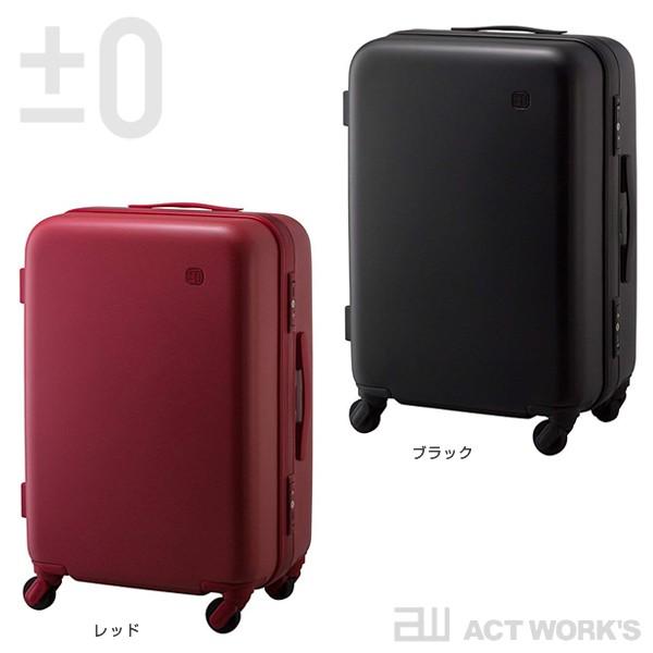 0 スーツケース 56L ZFS-B020 プラスマイナスゼロ 出張 ビジネス