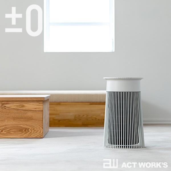 0（プラスマイナスゼロ） 空気清浄機 C030 Air Purifier 花粉症 ハウス