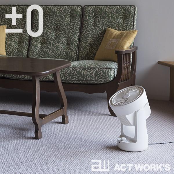 ±0 DCサーキュレーター B320 プラスマイナスゼロ 足元ファン 空気循環 省エネ 部屋干し 節電 省スペース エアコン キッチン リビング | ±0 | 01