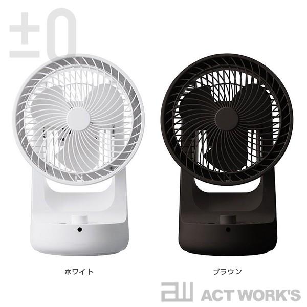 ±0 DCサーキュレーター B320 プラスマイナスゼロ 足元ファン 空気循環 省エネ 部屋干し 節電 省スペース エアコン キッチン リビング | ±0 | 05