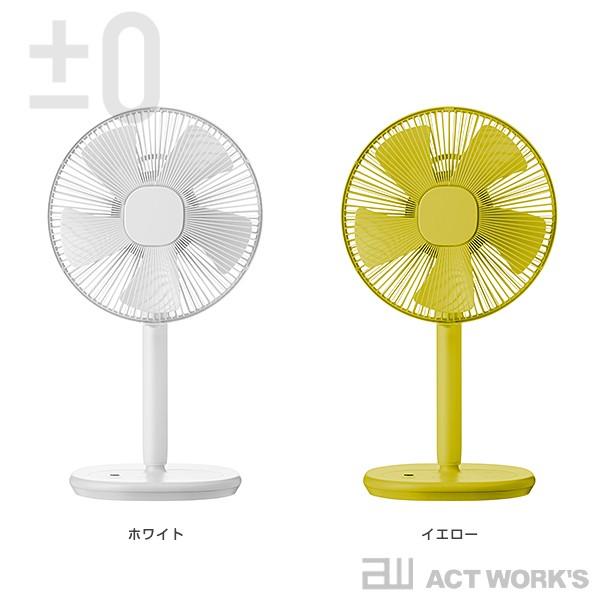 0（プラスマイナスゼロ） リビングファン扇風機 H710 空気循環 省エネ