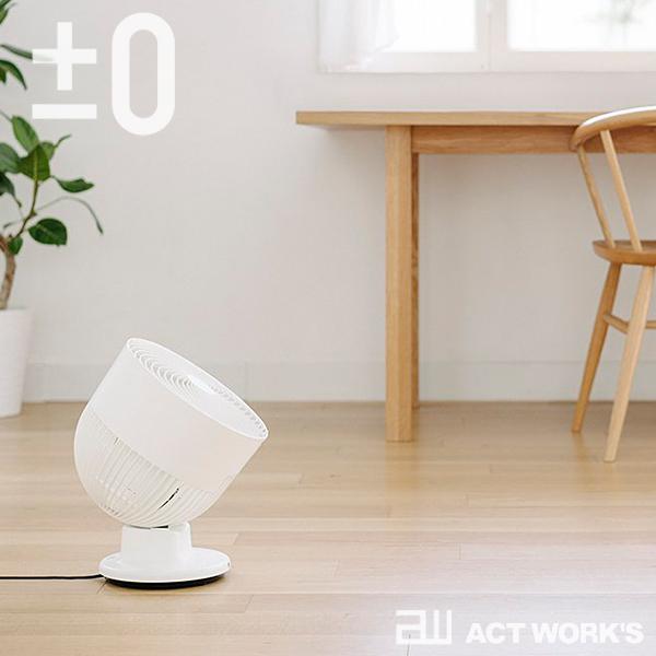 ±0 サーキュレーター G311 プラスマイナスゼロ 空気循環 省エネ 部屋干し 節電 省スペース エアコン 足元ファン キッチン リビング | ±0 | 02