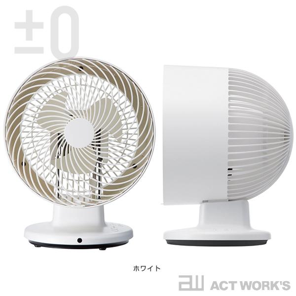 ±0 プラマイゼロ サーキュレーター XQS-G311　ホワイト たのめーる】プラスマイナスゼロ サーキュレーター G311