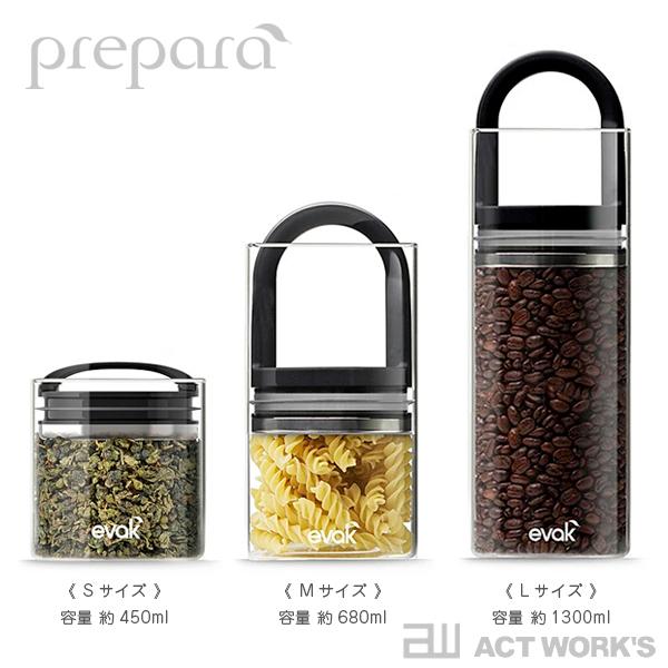 prepara EVAK フードストレージ Sサイズ（スリムハンドル） プレパラ イヴァーク エアタイト 食品保存容器 ガラス瓶 ストッカー キャニスター｜actworksplus｜07